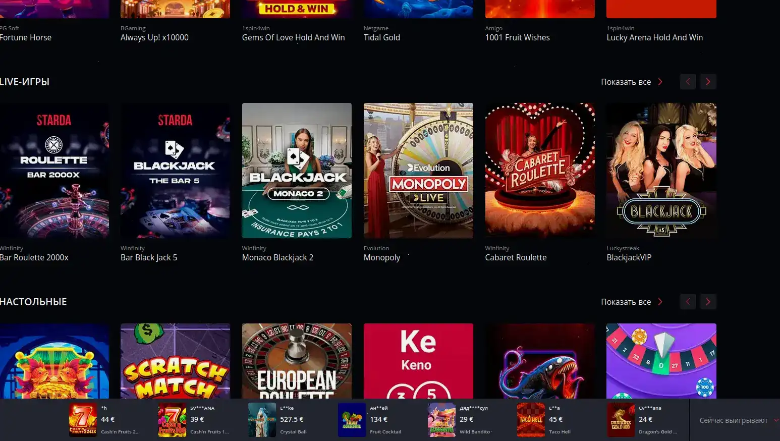 Отзывы игроков Beton casino